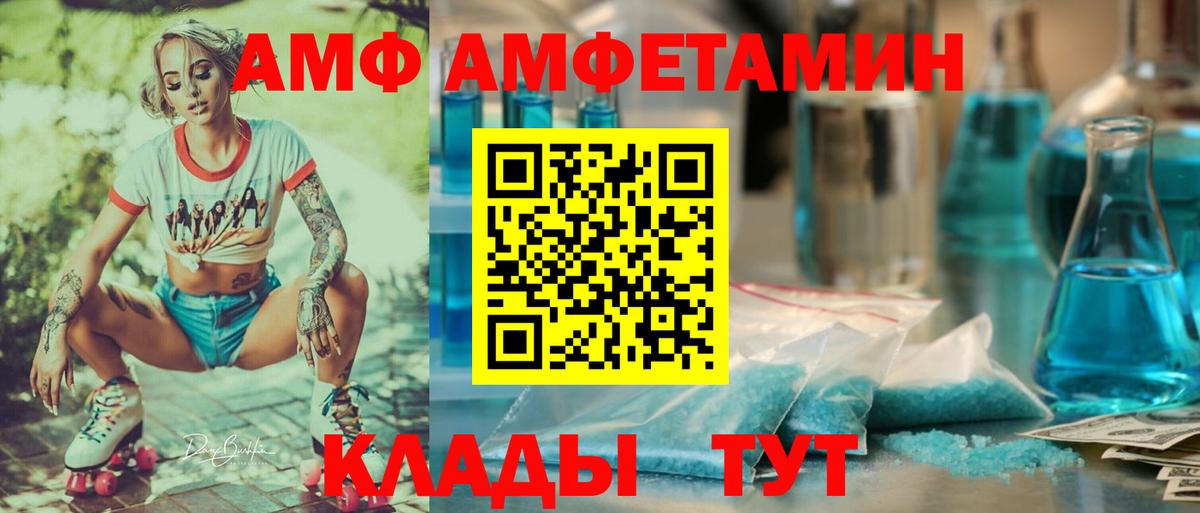 Рассказово  АМФЕТАМИН 98%  Вход с VPN 