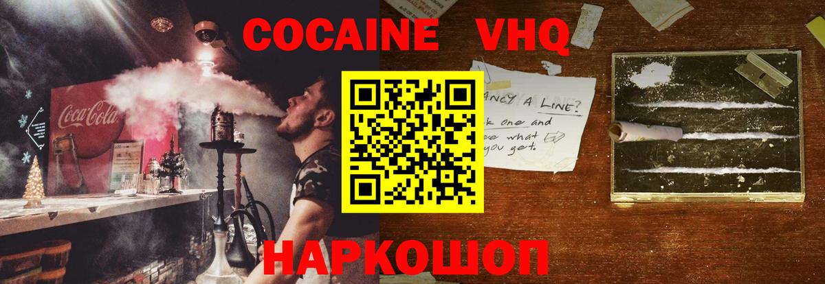 КОКАИН 99%  Вход с VPN  COCAIN  Рассказово  COCAIN 97% 