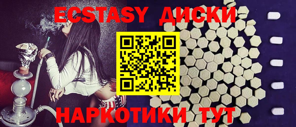 Ecstasy  Экстази бентли  Вход с VPN  Рассказово  Ecstasy MDMA 