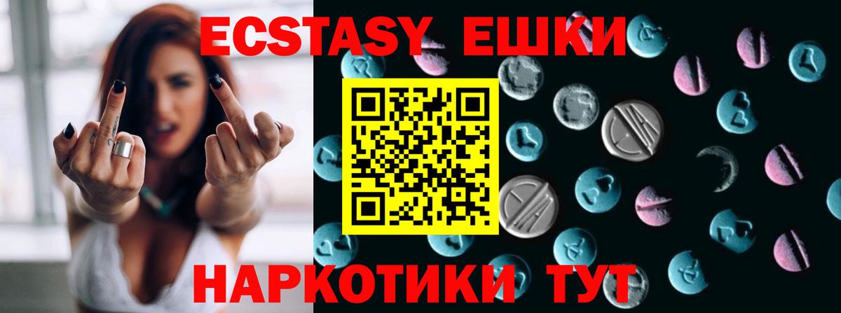 Ecstasy таблы Рассказово