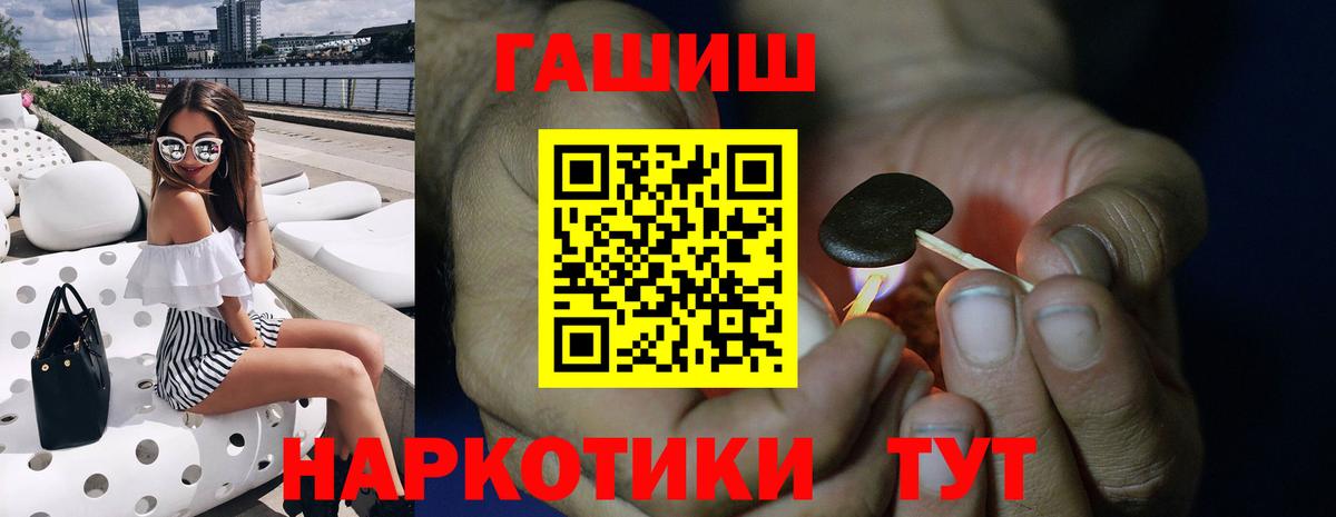 ГАШИШ hashish Рассказово