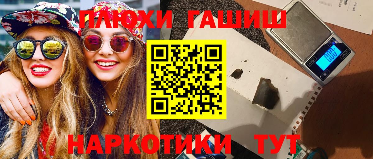 Гашиш 40% ТГК  Гашиш Cannabis  Вход с VPN  Рассказово 