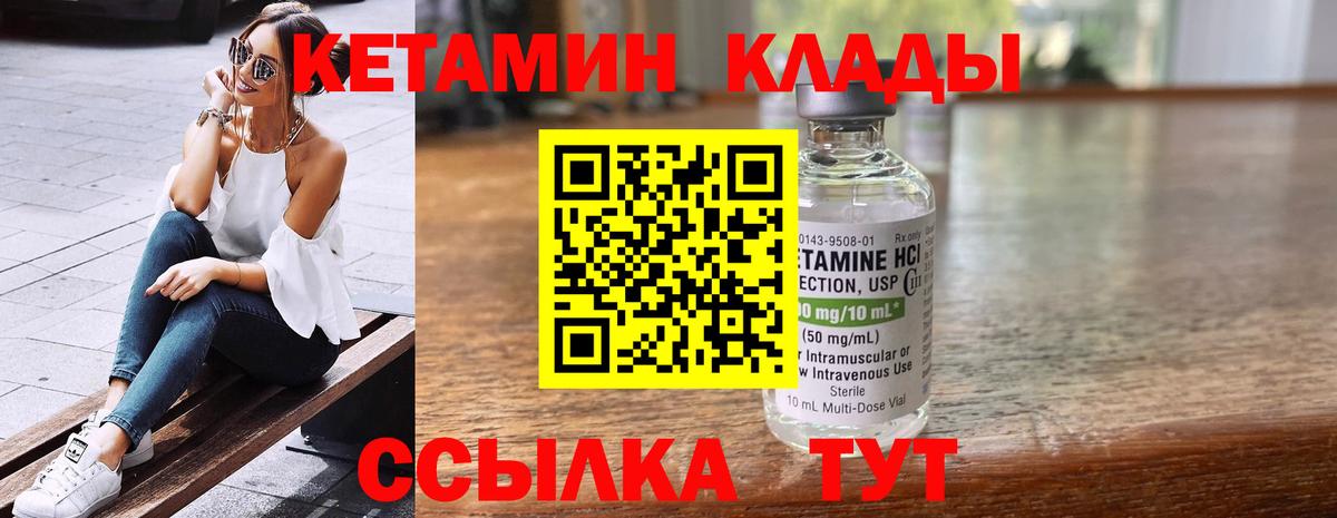 Кетамин VHQ  Вход с VPN  Кетамин ketamine  гидра   Рассказово 