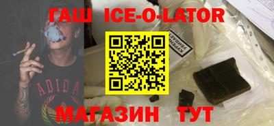 дживик Славянск-на-Кубани