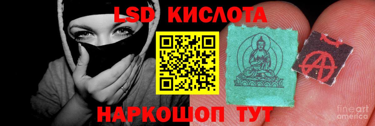 Лсд 25 экстази кислота Рассказово