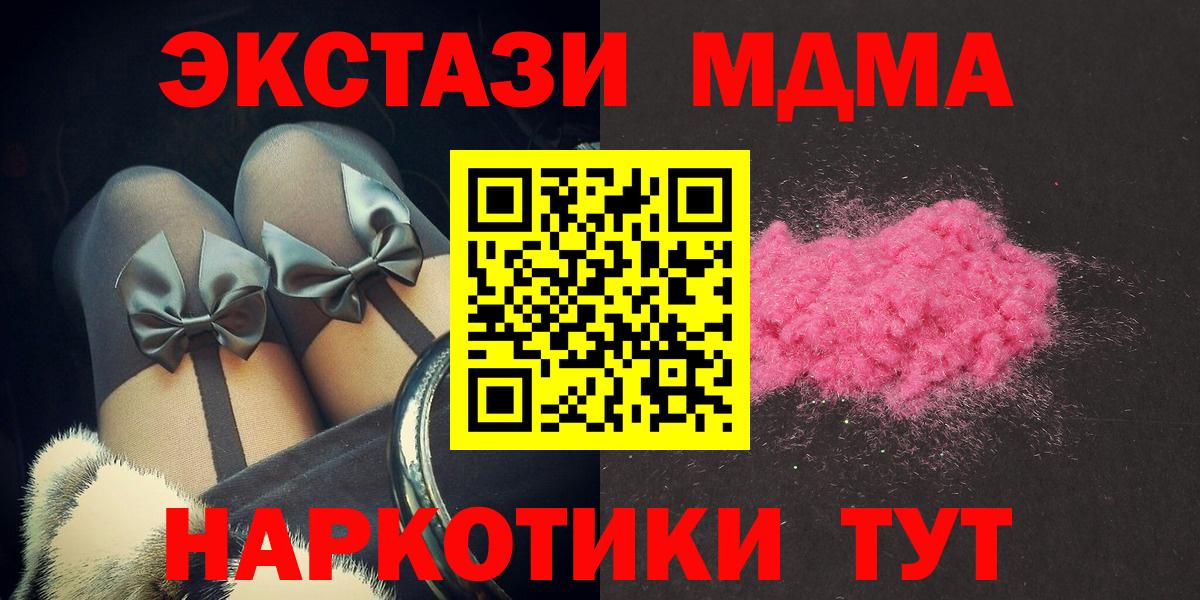 МДМА VHQ  Вход с VPN  Рассказово 
