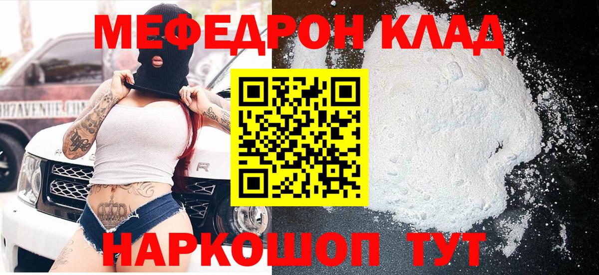 МЯУ-МЯУ VHQ  Вход с VPN  Мефедрон  МЯУ-МЯУ  Рассказово 