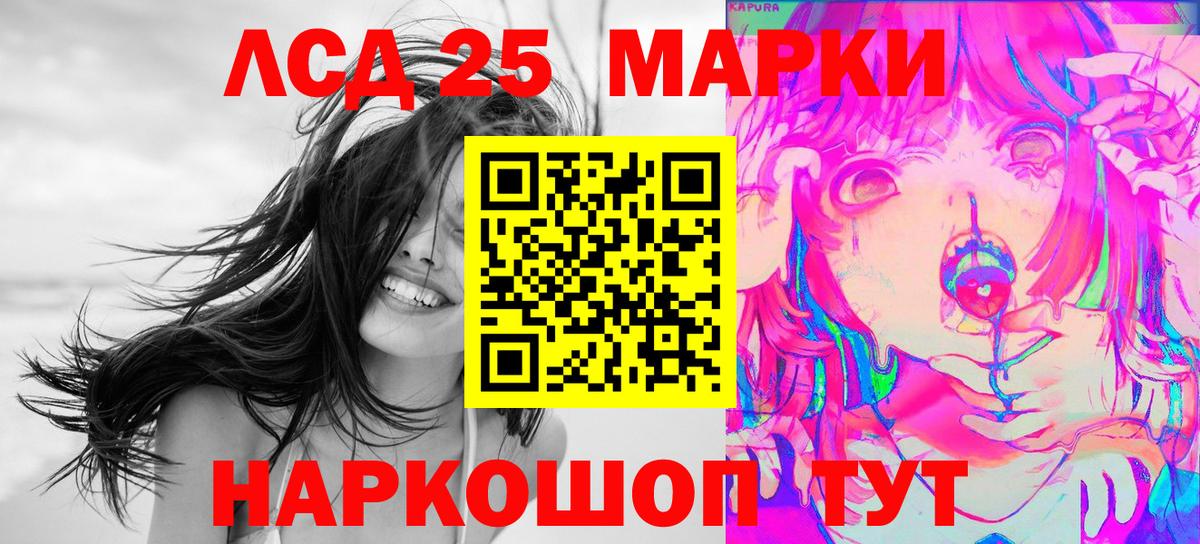 Марки 25I-NBOMe 1,8мг  Вход с VPN  Рассказово 