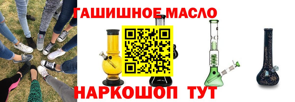 ТГК вейп Рассказово