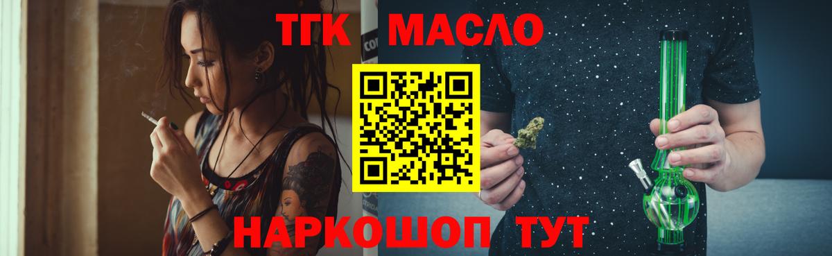 ТГК жижа  ТГК Wax  Рассказово  Вход с VPN 
